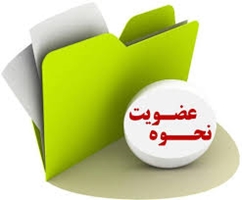 عضویت دانشجویان جدید الورود در کتابخانه 